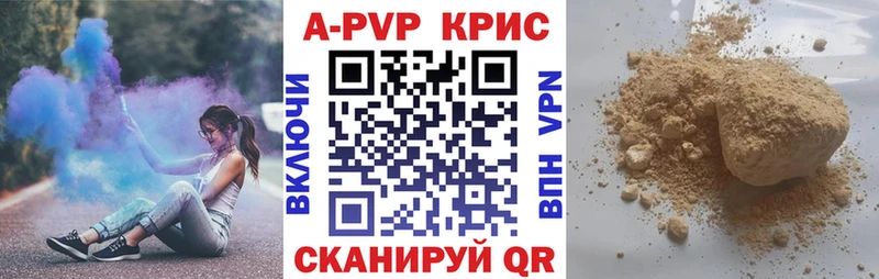 A PVP Crystall Элиста