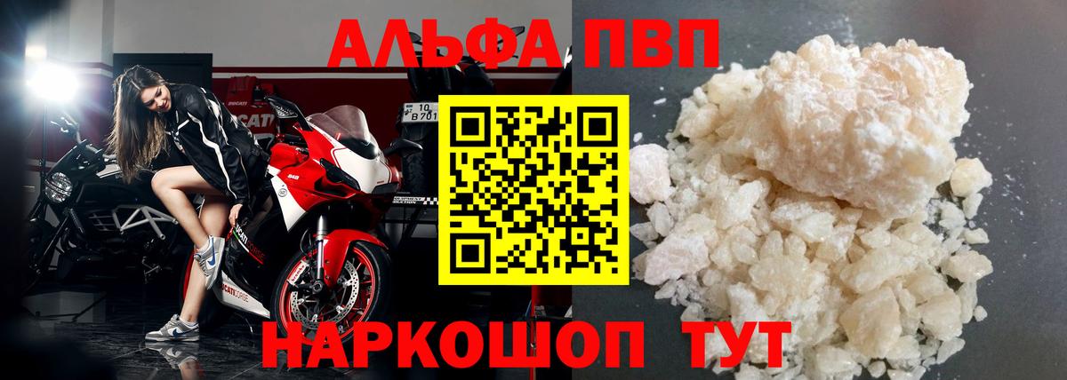 APVP Crystall  Вход с VPN  Элиста  А ПВП  А ПВП мука 