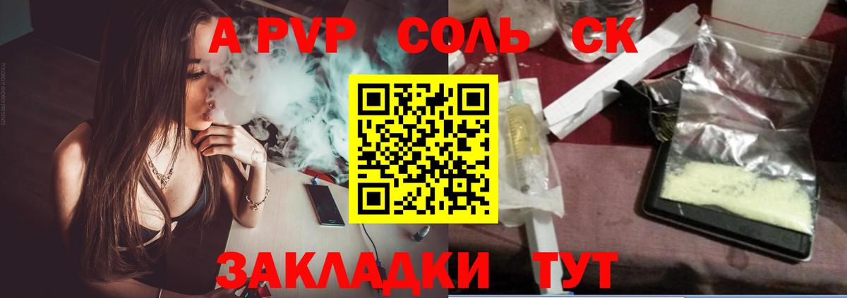 Alpha PVP СК кристаллы  Вход с VPN  Элиста  ГАШ  МЕФ   Бошки Шишки  Кокаин 