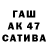 Бошки Шишки сатива Slow Slowslow