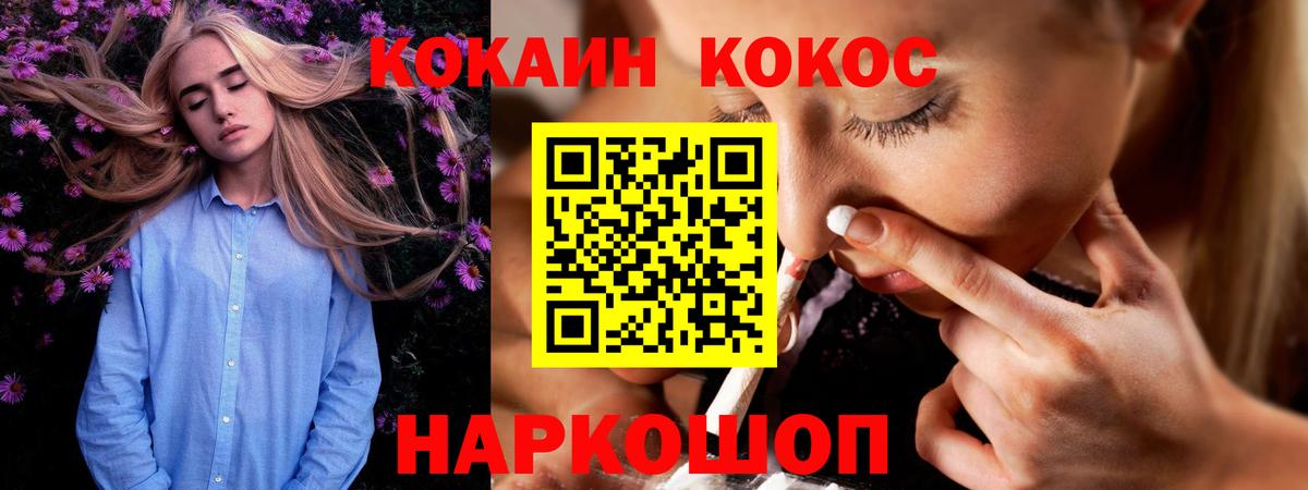Cocaine Fish Scale  Вход с VPN  COCAIN Боливия  Элиста 
