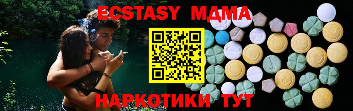 ЭКСТАЗИ таблы Элиста