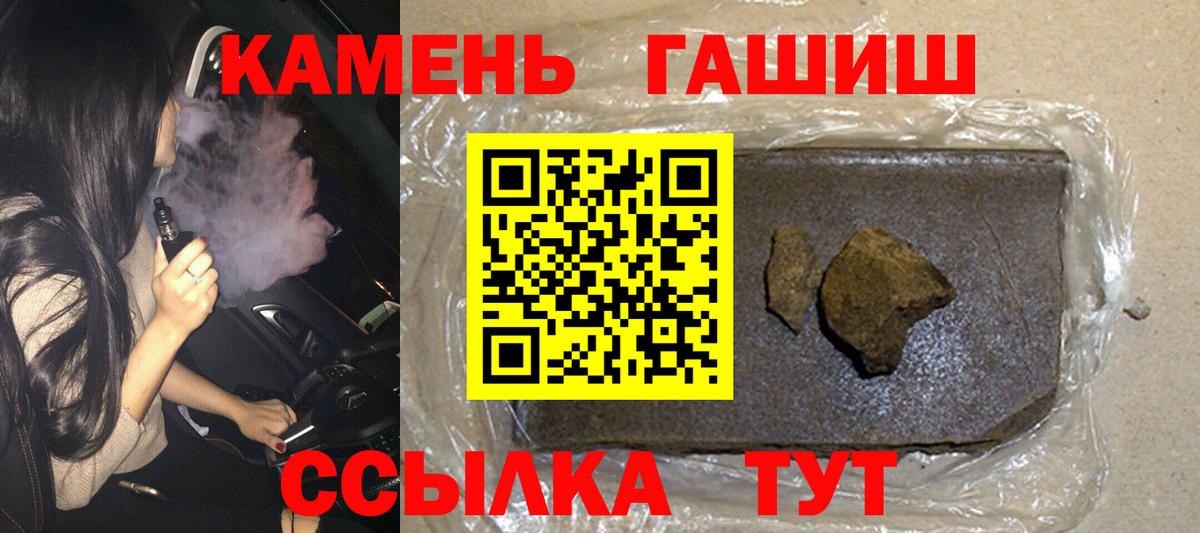 Элиста  Гашиш 40% ТГК  Вход с VPN  Гашиш  Гашиш VHQ 