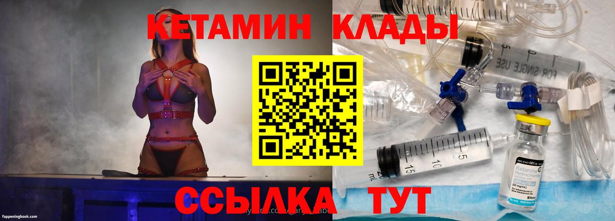Кетамин ketamine  Вход с VPN  КЕТАМИН ketamine  Элиста 