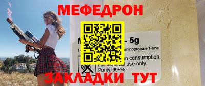 меф Свободный