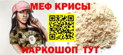 меф Свободный