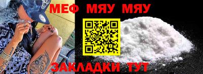 мяу мяу мука Севастополь