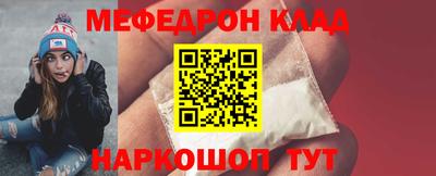 меф Свободный