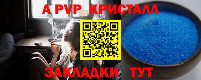 ALPHA PVP Северобайкальск