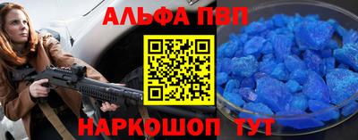 ALPHA PVP Северобайкальск