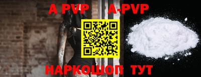 ALPHA PVP Северобайкальск