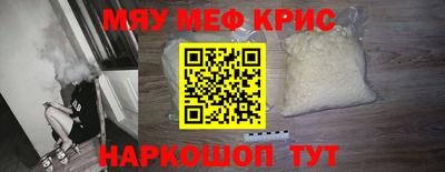 меф Свободный
