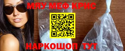 меф Свободный