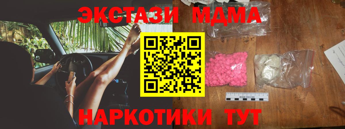 MDMA VHQ Элиста