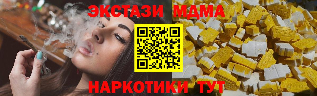MDMA crystal  Вход с VPN  Элиста 