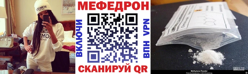 Мефедрон мяу мяу  KRAKEN маркетплейс  Элиста 
