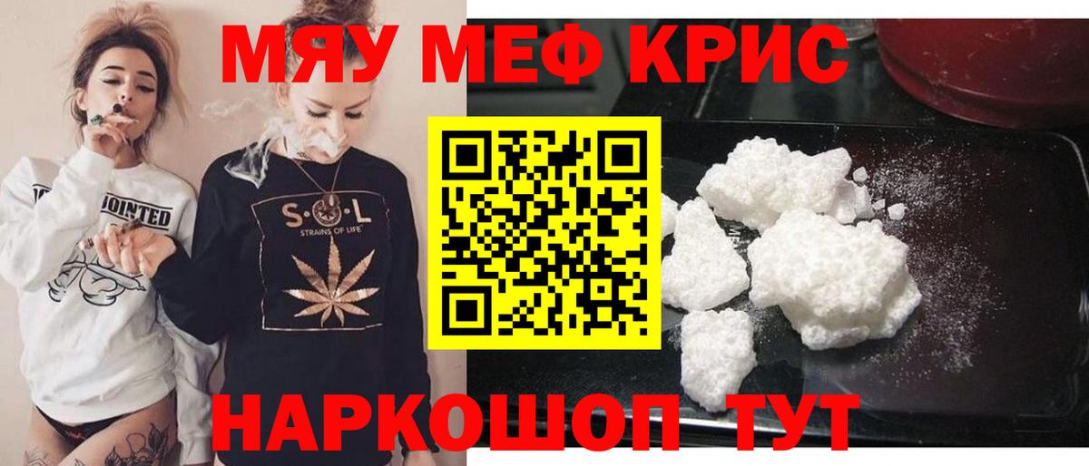 Мефедрон  Вход с VPN  Меф  Элиста  Мефедрон мяу мяу  Мефедрон VHQ 