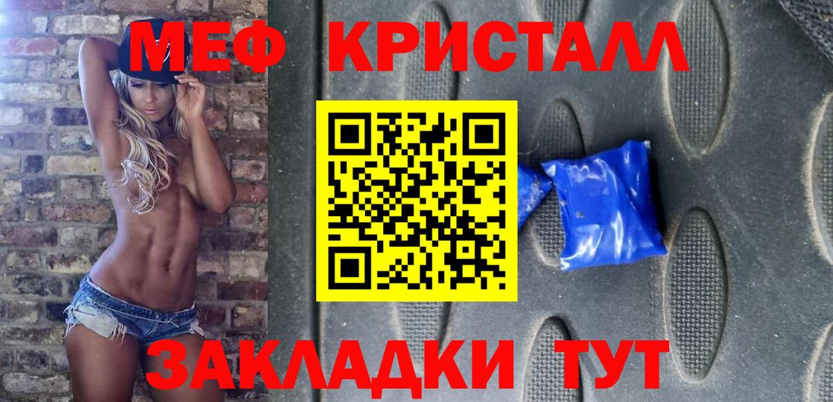 МЕФ мука Элиста