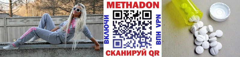 Метадон мёд  Элиста 