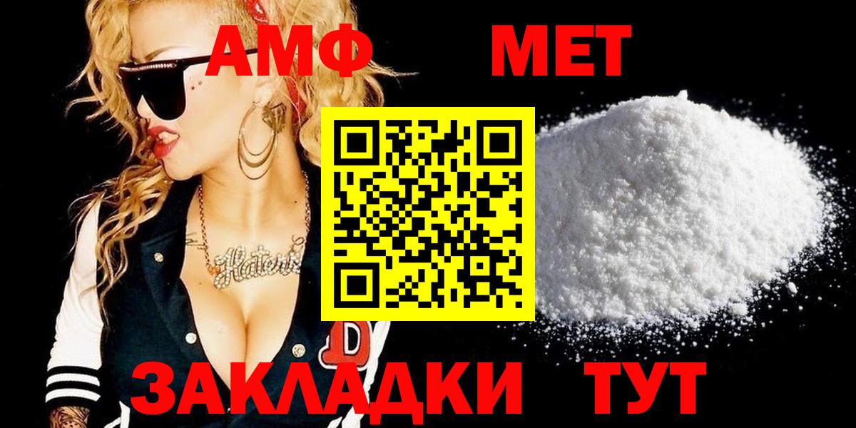 МЕТАМФЕТАМИН пудра Элиста