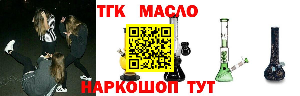 Элиста  что такое наркотик  Вход с VPN  Дистиллят ТГК THC oil  ТГК Wax 